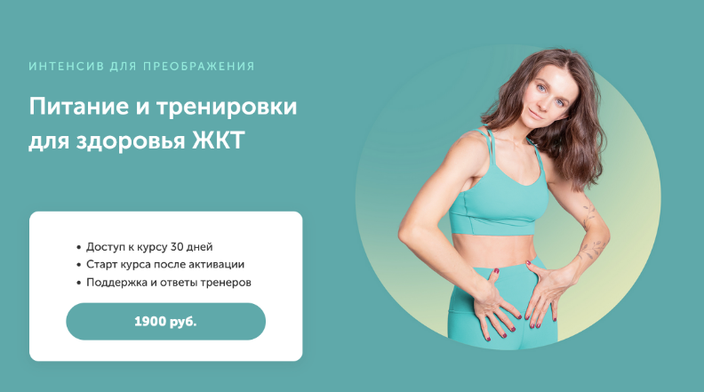 [Виктория Боровская] Интенсив для преображения. Пи_0.png